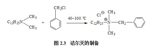 表面活性剂