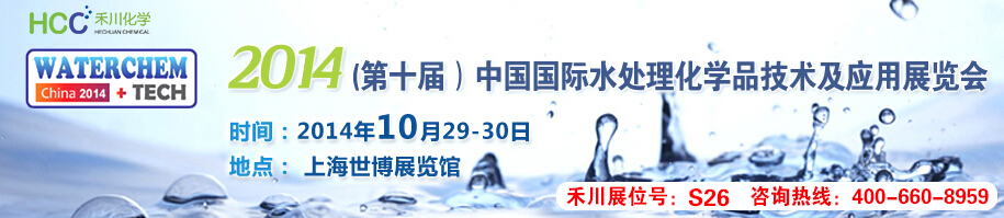 上海水处理展